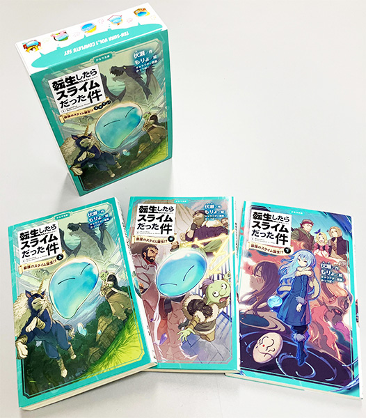 【テンペスト開国祭AF】『転生したらスライムだった件』①最強のスライム誕生！？ 上・中・下巻セット